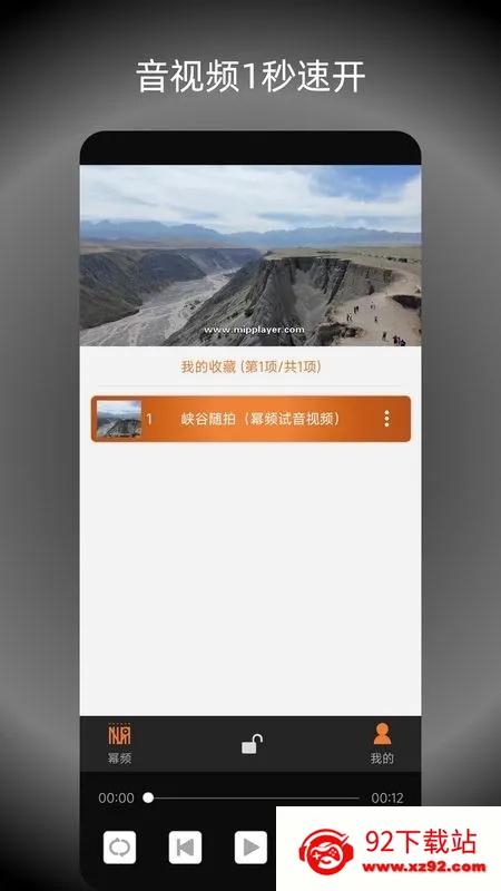 ��Ƶ���ֲ�����(���ֲ��Ź���)v2.6.1 ��׿���ͼ