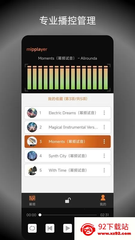 ��Ƶ���ֲ�����(���ֲ��Ź���)v2.6.1 ��׿���ͼ