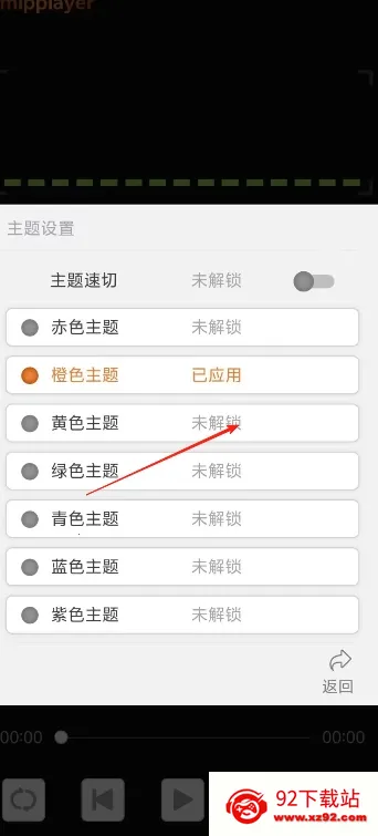 幂频音乐播放器(音乐播放工具) 幂频音乐播放器(音乐播放工具)