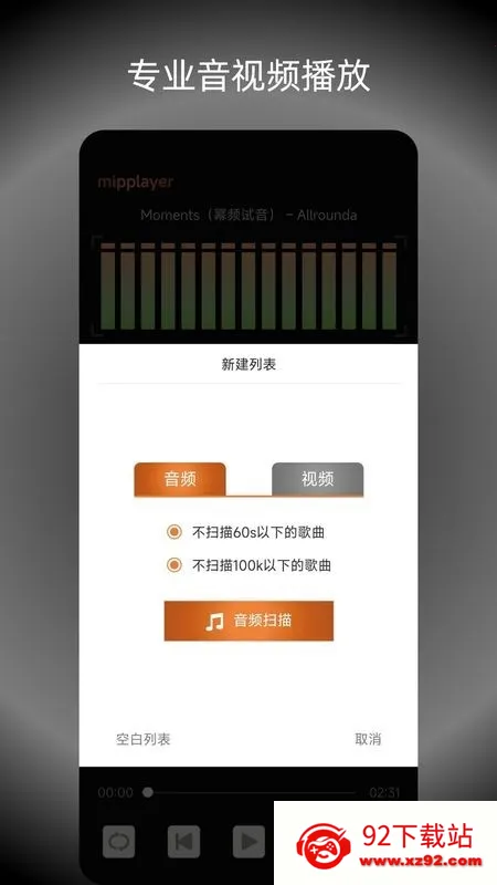 ��Ƶ���ֲ�����(���ֲ��Ź���)v2.6.1 ��׿���ͼ