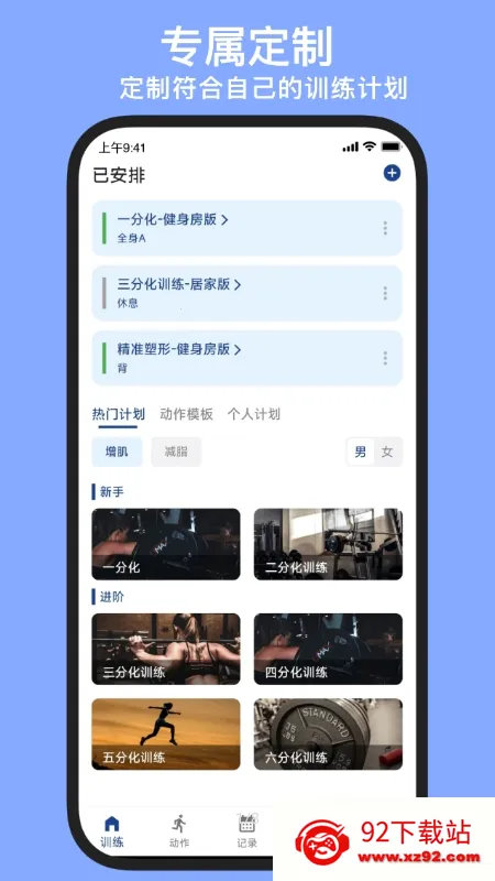 KeepStrong(����ѵ��app)v25.10.21 ��Ѱ��ͼ