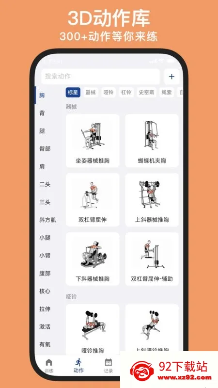 KeepStrong(����ѵ��app)v25.10.21 ��Ѱ��ͼ