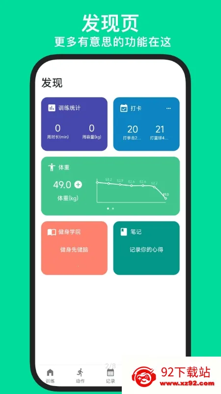 KeepStrong(����ѵ��app)v25.10.21 ��Ѱ��ͼ