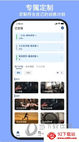 KeepStrong(健身训练app) KeepStrong(健身训练app)