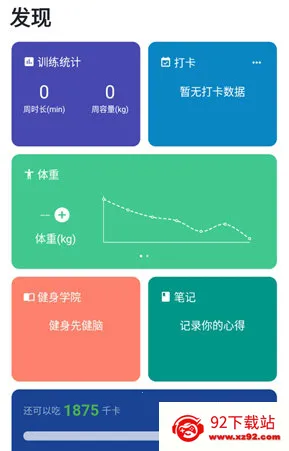 KeepStrong(健身训练app) KeepStrong(健身训练app)