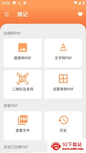 Ҧ��PDFת����2026�ٷ�����v2.0 ��Ѱ��ͼ