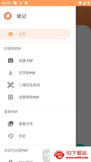 Ҧ��PDFת����