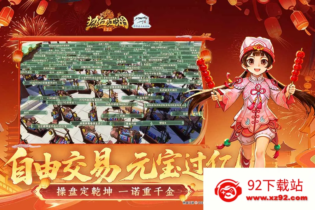 ��Ѫ����������2026�ٷ�����v1.0.16.0 �ֻ����ͼ