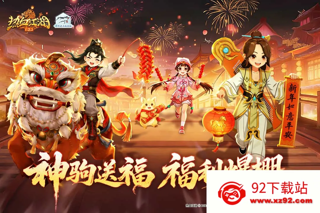 ��Ѫ����������2026�ٷ�����v1.0.16.0 �ֻ����ͼ