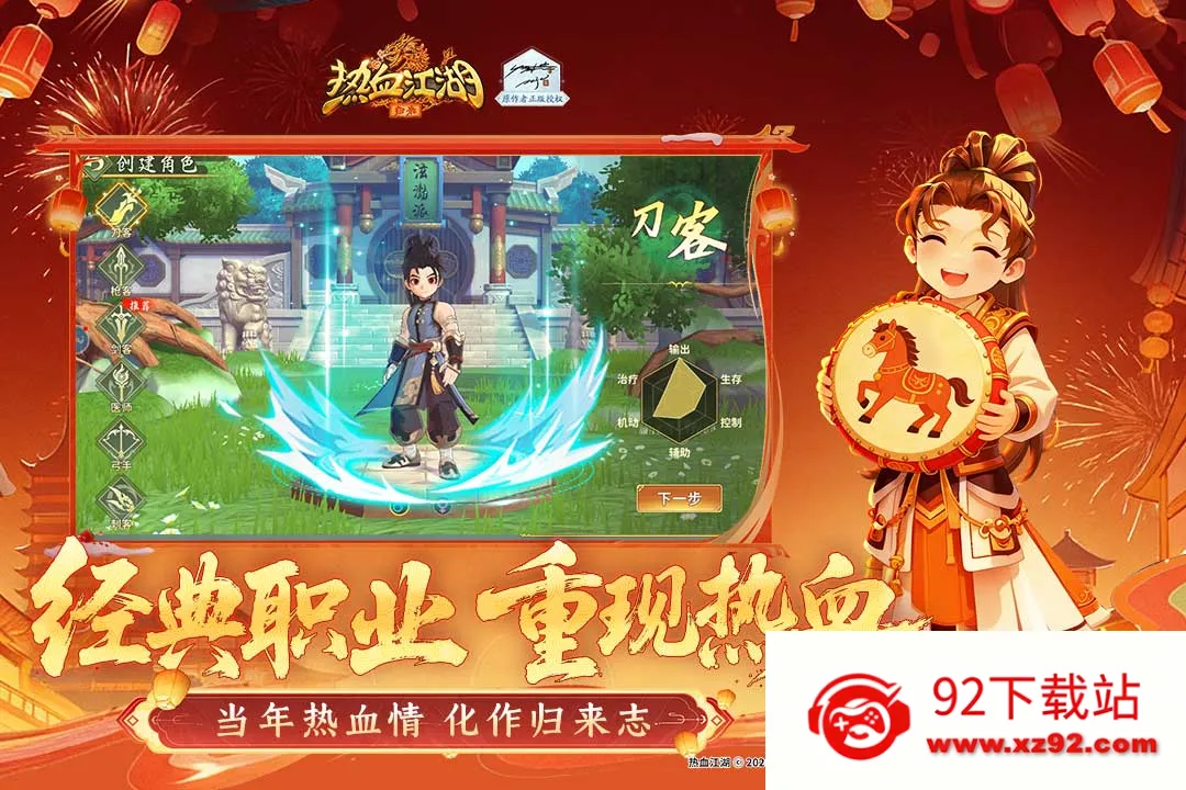 ��Ѫ����������2026�ٷ�����v1.0.16.0 �ֻ����ͼ