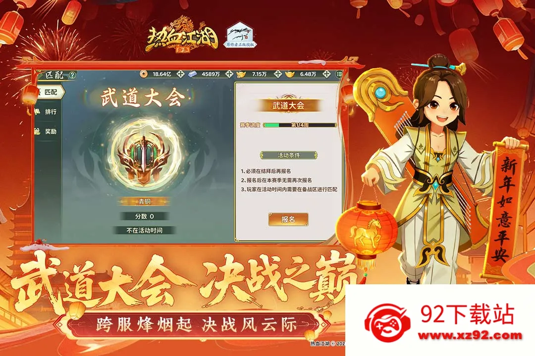 ��Ѫ����������2026�ٷ�����v1.0.16.0 �ֻ����ͼ