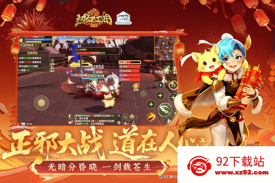 ��Ѫ����������2026�ٷ�����v1.0.16.0 �ֻ����ͼ