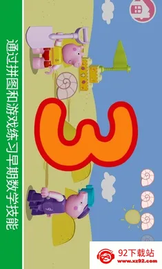 �ָߣ�С������(��ͯ��Ϸ����)v11.1.1 �ֻ����ͼ