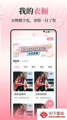 肤诺妆颜(形象管理软件) 肤诺妆颜(形象管理软件)
