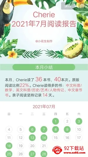 С�����Ķ�2026���°汾v4.3.6 ��Ѱ��ͼ