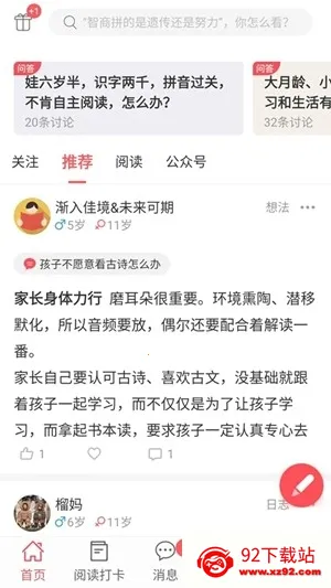 С�����Ķ�2026���°汾v4.3.6 ��Ѱ��ͼ