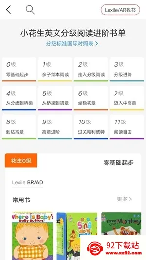 С�����Ķ�2026���°汾v4.3.6 ��Ѱ��ͼ