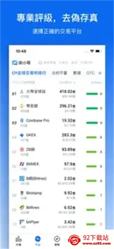 ��С����Ѷƽ̨(�����ʲ�ƽ̨)v5.3.8 ��Ѱ��ͼ