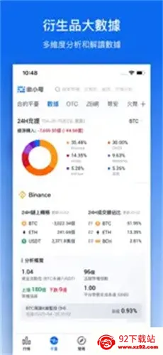 ��С����Ѷƽ̨(�����ʲ�ƽ̨)v5.3.8 ��Ѱ��ͼ