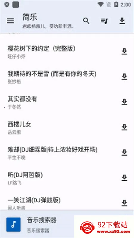 �������ֺ���(���ֲ�������)v1.4.1 ��׿���ͼ