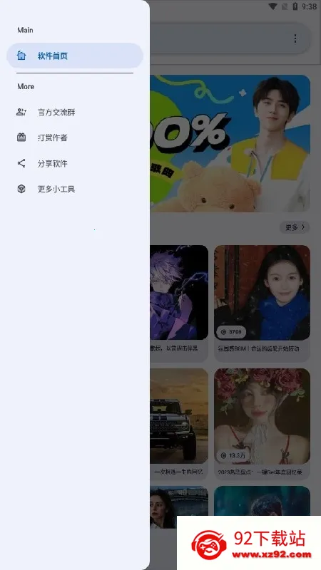 �������ֺ���(���ֲ�������)v1.4.1 ��׿���ͼ