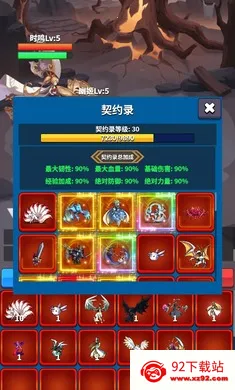 ��Լ֮��2026���°汾v9 �ֻ����ͼ