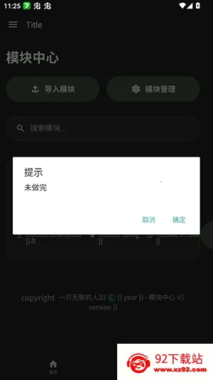 ���root��2026���°汾v1.0 ��׿���ͼ