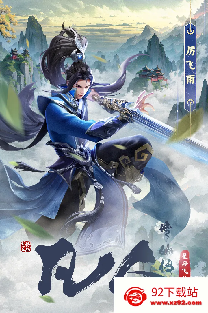 �������ɴ����Ǻ��ɳ�(�·������ɴ���Ϸ)v3 �ֻ����ͼ