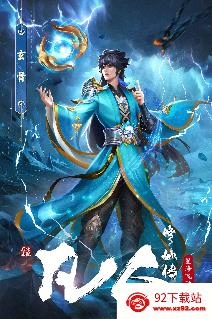 �������ɴ����Ǻ��ɳ�(�·������ɴ���Ϸ)v3 �ֻ����ͼ