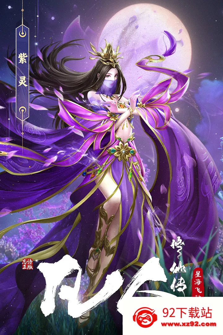 �������ɴ����Ǻ��ɳ�(�·������ɴ���Ϸ)v3 �ֻ����ͼ