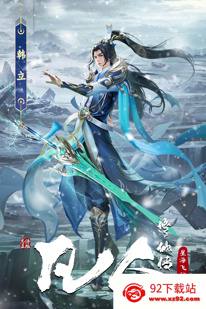 �������ɴ����Ǻ��ɳ�(�·������ɴ���Ϸ)v3 �ֻ����ͼ