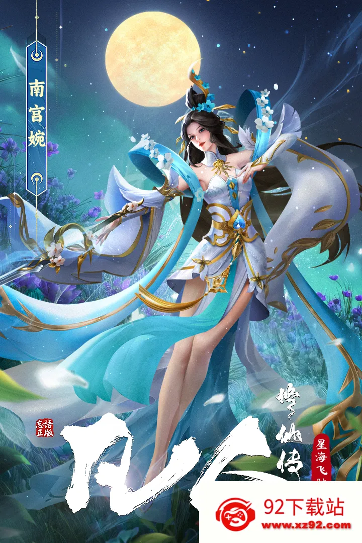 �������ɴ����Ǻ��ɳ�(�·������ɴ���Ϸ)v3 �ֻ����ͼ