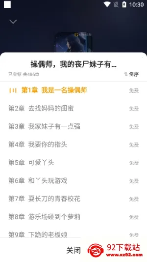 mfxsģ�鹤��(��èС˵�Ż���)v3.0 �ٷ������ͼ