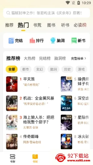 mfxsģ�鹤��(��èС˵�Ż���)v3.0 �ٷ������ͼ