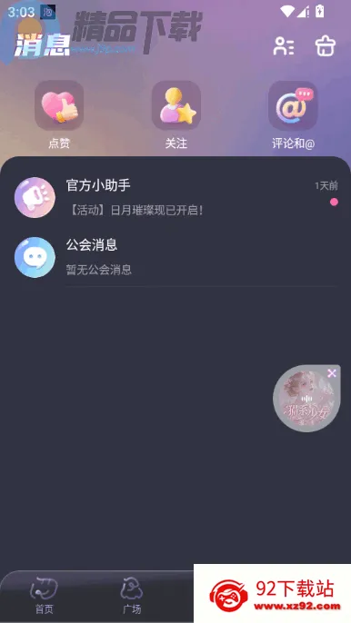 �ݷ�������(��������ƽ̨)v1.1.0 ��׿���ͼ