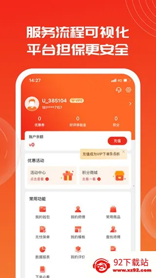 ³�ൽ��(�Ҿӷ�������)v2.5.3 �ٷ������ͼ