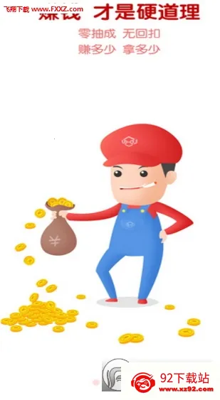 ³�ൽ��(�Ҿӷ�������)v2.5.3 �ٷ������ͼ