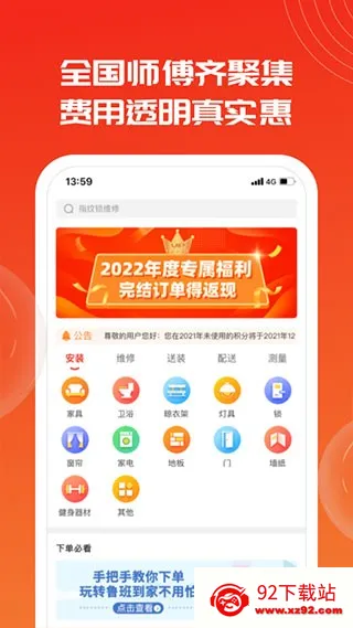 ³�ൽ��(�Ҿӷ�������)v2.5.3 �ٷ������ͼ