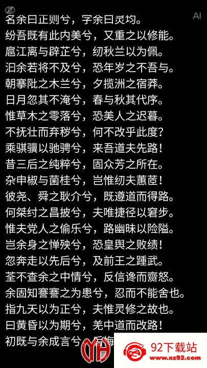 AI�����(�����������)v1.0.0 �ֻ����ͼ