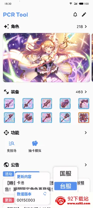 pcrtool(�������Ṥ��)v4.0.0 ��Ѱ��ͼ