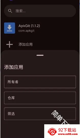 ApkGit(GitHub应用工具) ApkGit(GitHub应用工具)