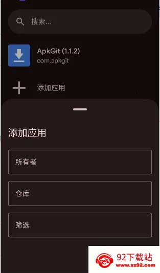 ApkGit(GitHubӦ�ù���)v1.1.2 �ֻ����ͼ