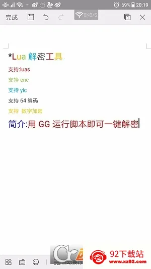 lua���ܹ��������ֻ���v1.0 ��׿���ͼ