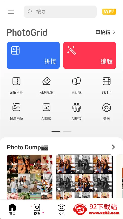 PhotoGrid(ͼƬ�༭����)