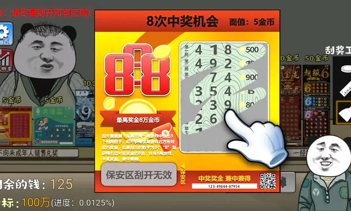 ��ʽ�ι���ģ����(�ι���ģ����Ϸ)v1.3 �ֻ����ͼ