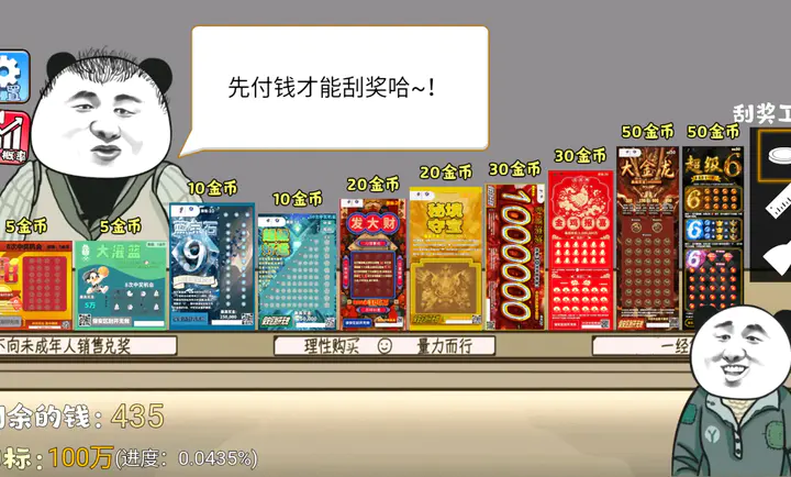 ��ʽ�ι���ģ����(�ι���ģ����Ϸ)v1.3 �ֻ����ͼ