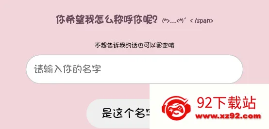 小猫表白(可爱AI聊天软件) 小猫表白(可爱AI聊天软件)