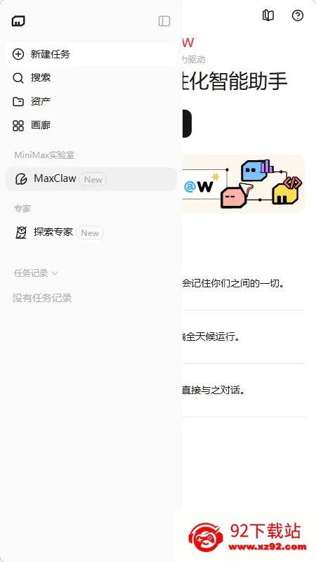 MaxClaw(�����ƶ˲�������)v4.9.1 �ֻ����ͼ