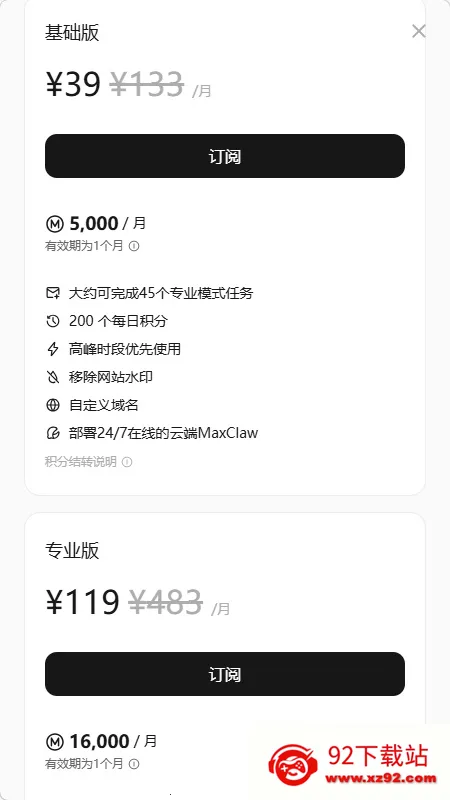 MaxClaw(�����ƶ˲�������)v4.9.1 �ֻ����ͼ