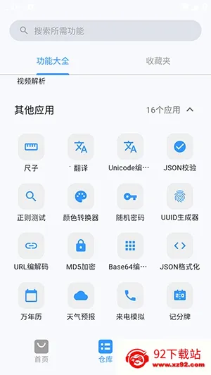 ��װ�׿���ֻ���v1.0.2 ��Ѱ��ͼ